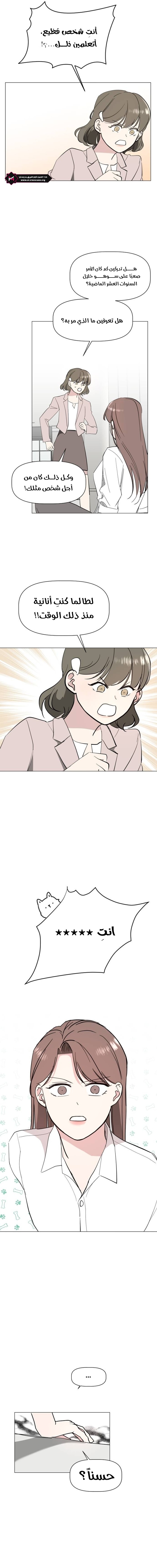 Read How to Hold X’s Leash ar Manga Online