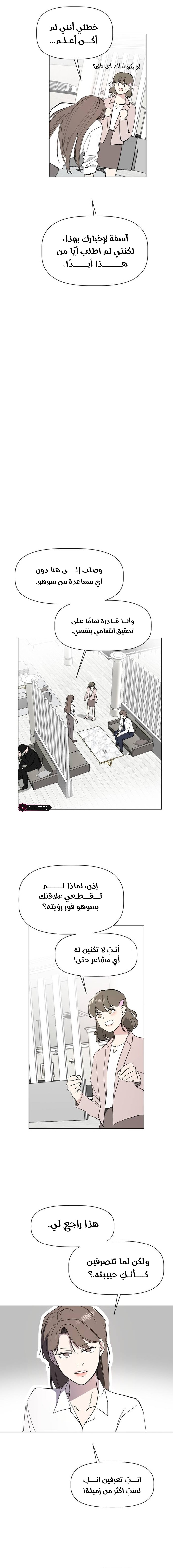 Read How to Hold X’s Leash ar Manga Online