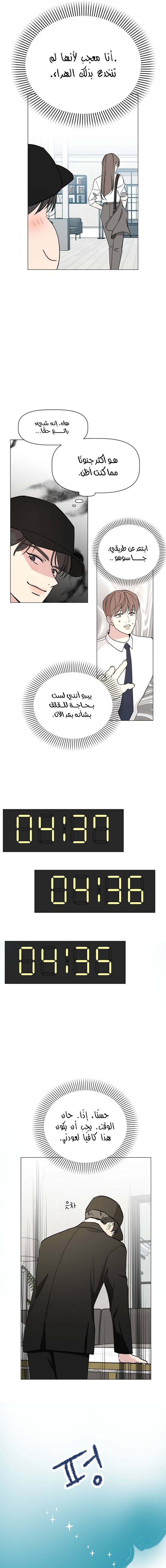 Read How to Hold X’s Leash ar Manga Online