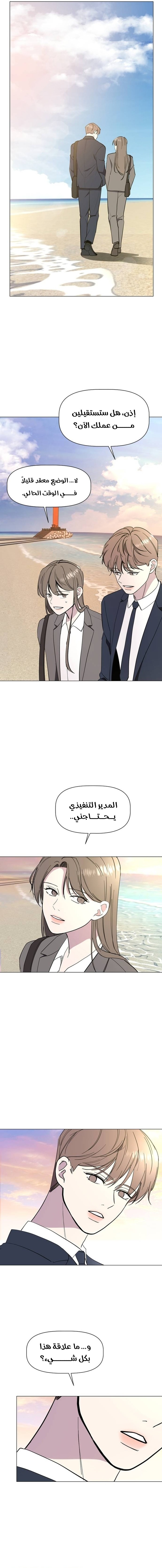 Read How to Hold X’s Leash ar Manga Online