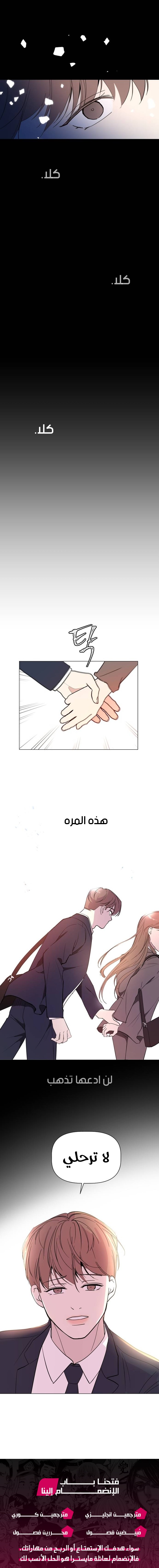 Read How to Hold X’s Leash ar Manga Online