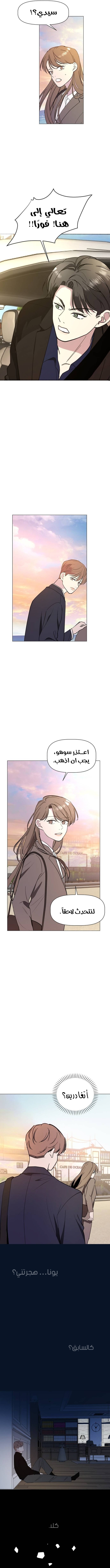 Read How to Hold X’s Leash ar Manga Online