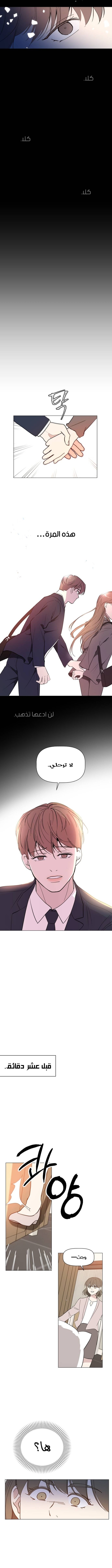 Read How to Hold X’s Leash ar Manga Online