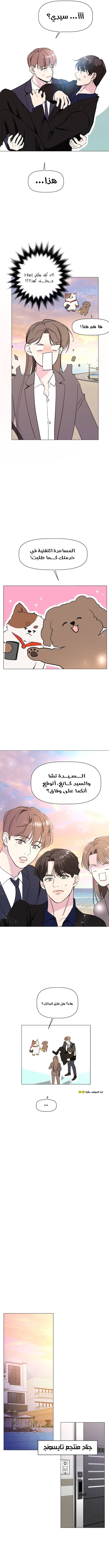 Read How to Hold X’s Leash ar Manga Online