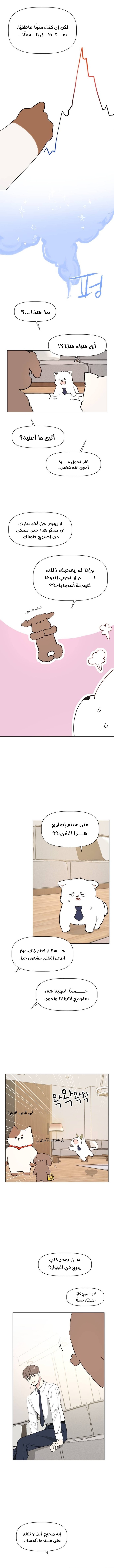 Read How to Hold X’s Leash ar Manga Online