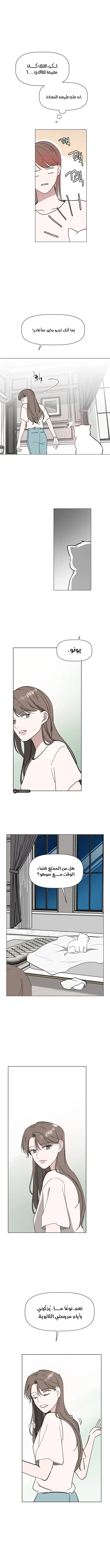 Read How to Hold X’s Leash ar Manga Online