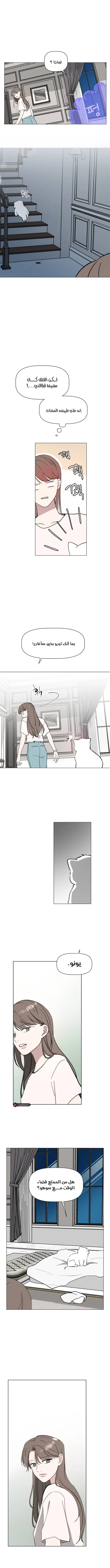 Read How to Hold X’s Leash ar Manga Online