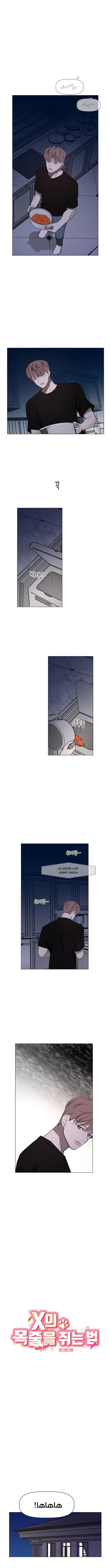 Read How to Hold X’s Leash ar Manga Online