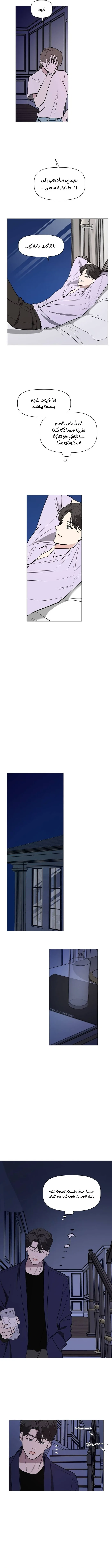 Read How to Hold X’s Leash ar Manga Online