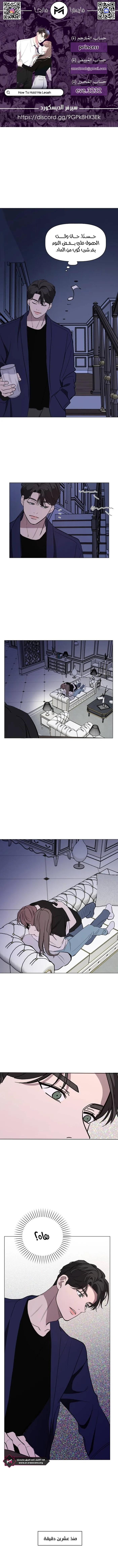 Read How to Hold X’s Leash ar Manga Online