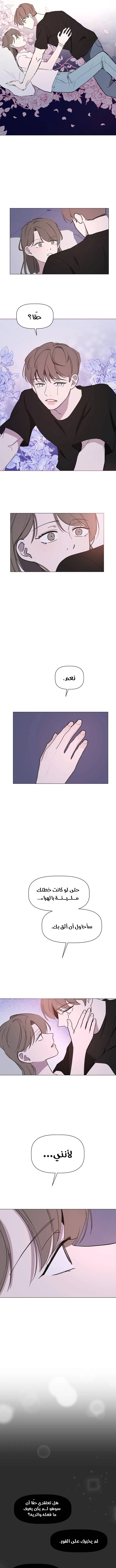 Read How to Hold X’s Leash ar Manga Online