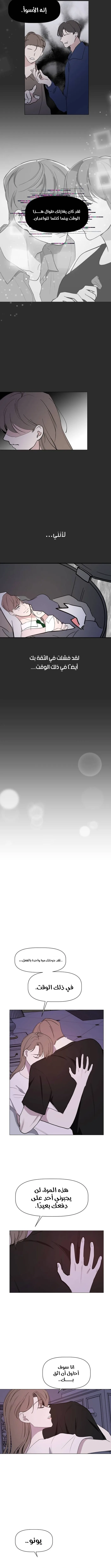 Read How to Hold X’s Leash ar Manga Online