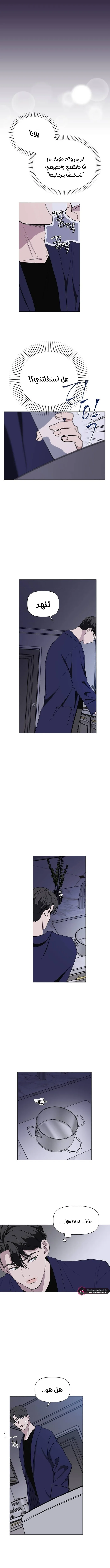 Read How to Hold X’s Leash ar Manga Online