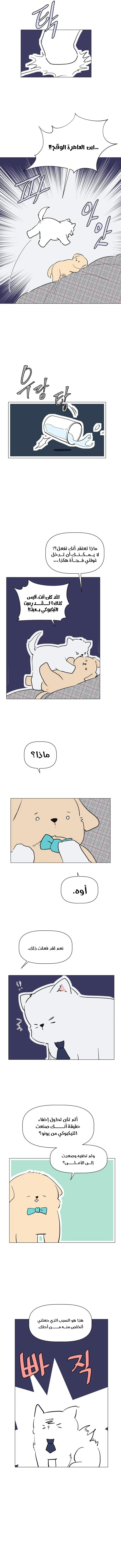 Read How to Hold X’s Leash ar Manga Online