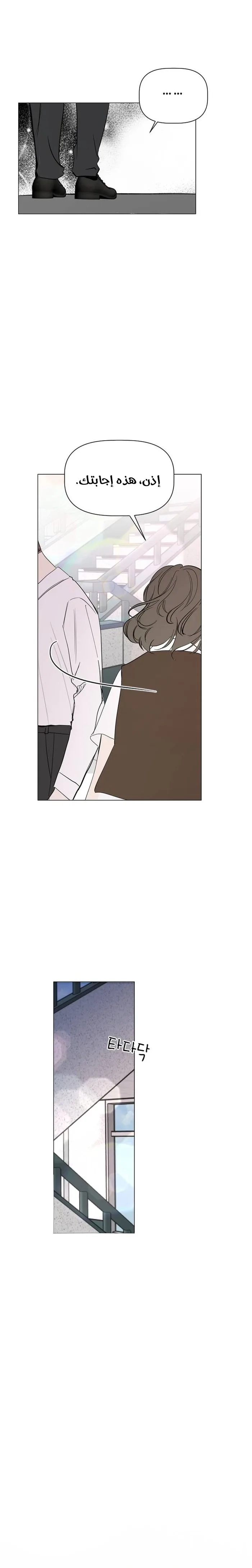 Read How to Hold X’s Leash ar Manga Online