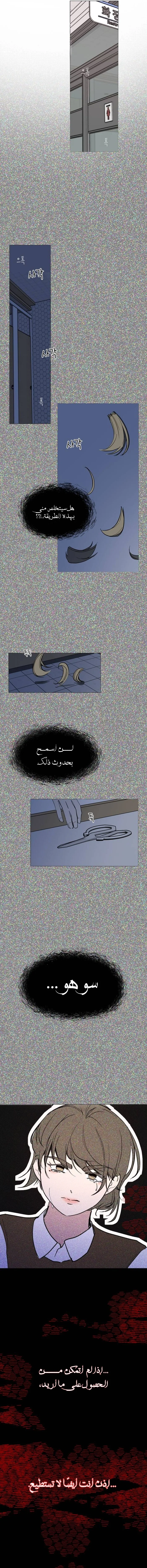 Read How to Hold X’s Leash ar Manga Online