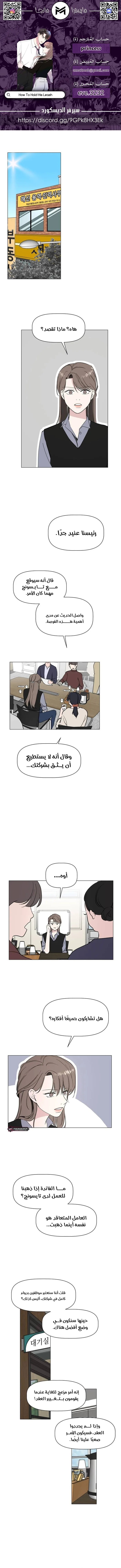 Read How to Hold X’s Leash ar Manga Online