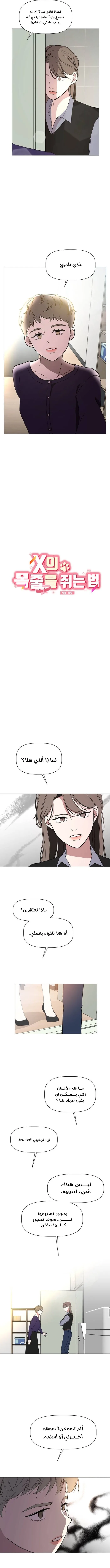 Read How to Hold X’s Leash ar Manga Online