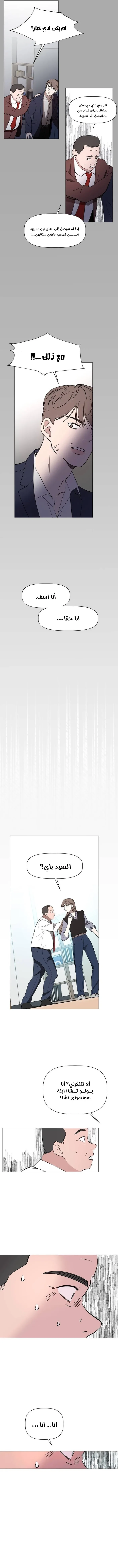 Read How to Hold X’s Leash ar Manga Online