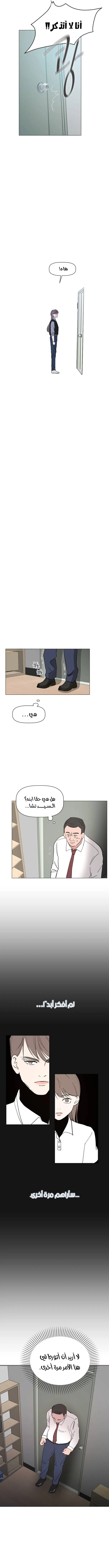 Read How to Hold X’s Leash ar Manga Online