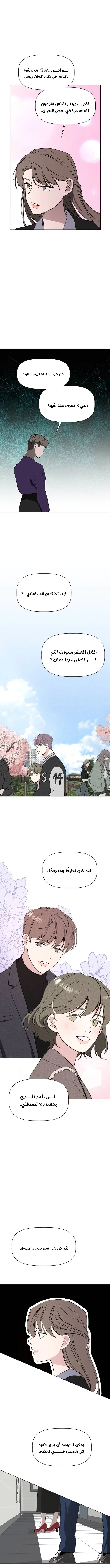 Read How to Hold X’s Leash ar Manga Online