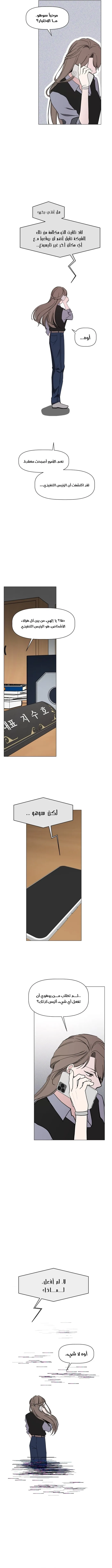 Read How to Hold X’s Leash ar Manga Online