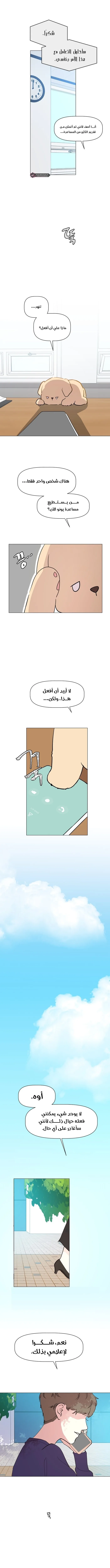 Read How to Hold X’s Leash ar Manga Online