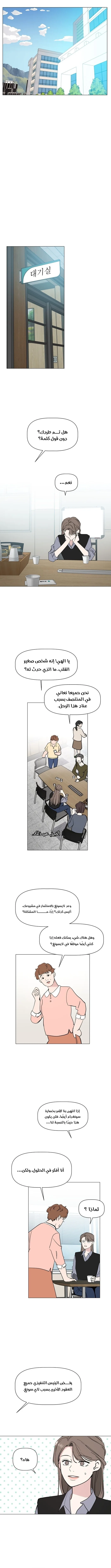 Read How to Hold X’s Leash ar Manga Online