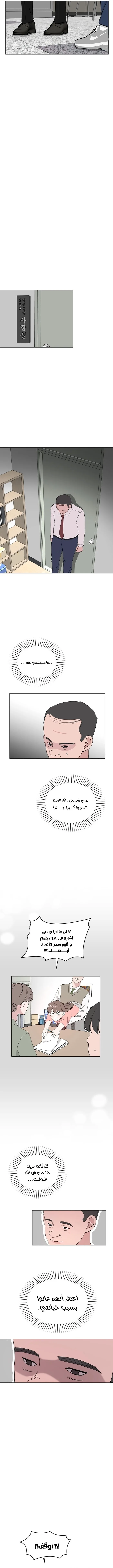 Read How to Hold X’s Leash ar Manga Online