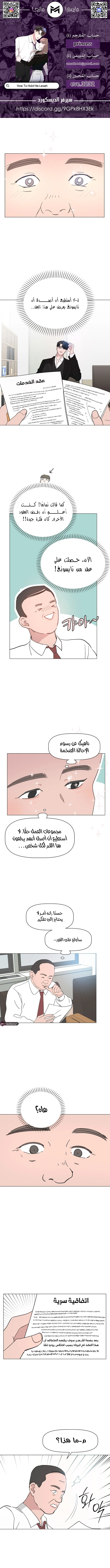 Read How to Hold X’s Leash ar Manga Online