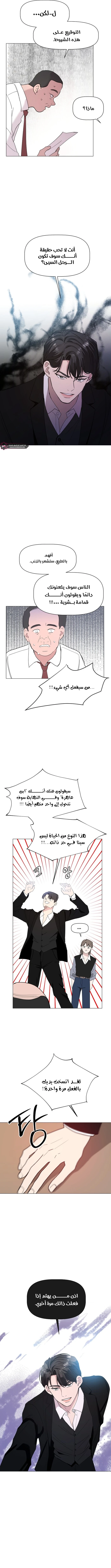 Read How to Hold X’s Leash ar Manga Online