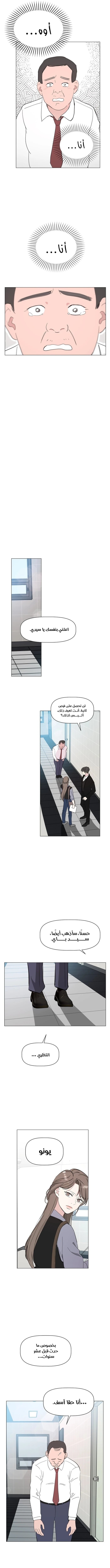 Read How to Hold X’s Leash ar Manga Online