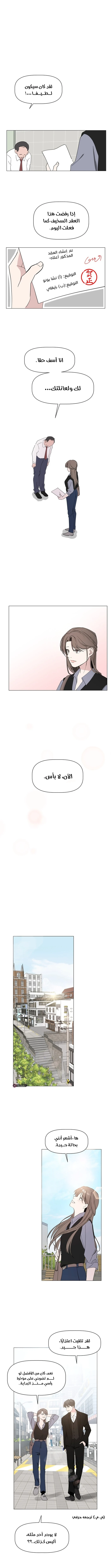 Read How to Hold X’s Leash ar Manga Online