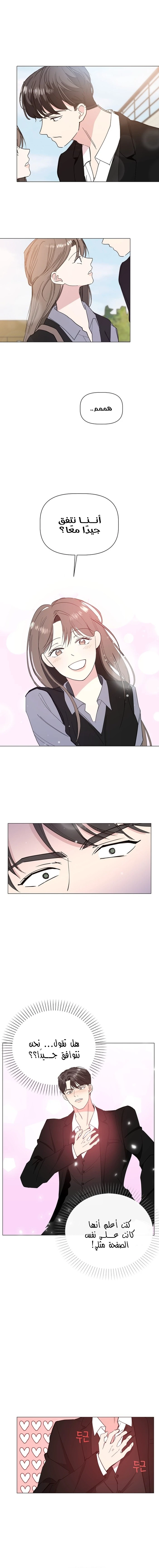 Read How to Hold X’s Leash ar Manga Online