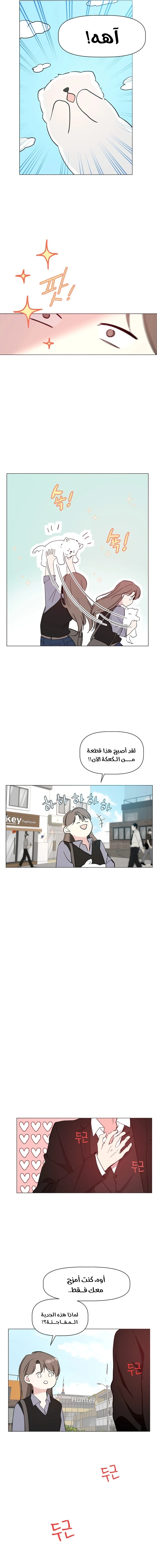 Read How to Hold X’s Leash ar Manga Online