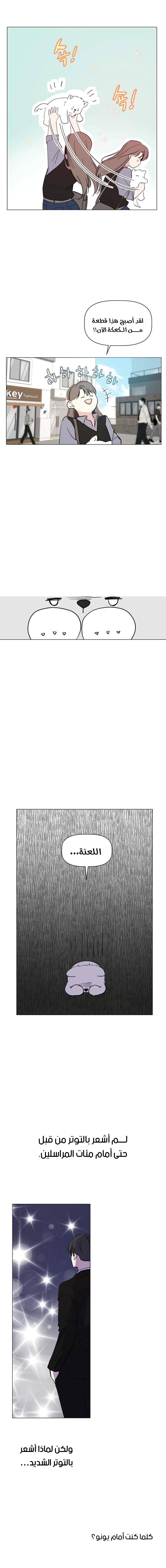 Read How to Hold X’s Leash ar Manga Online