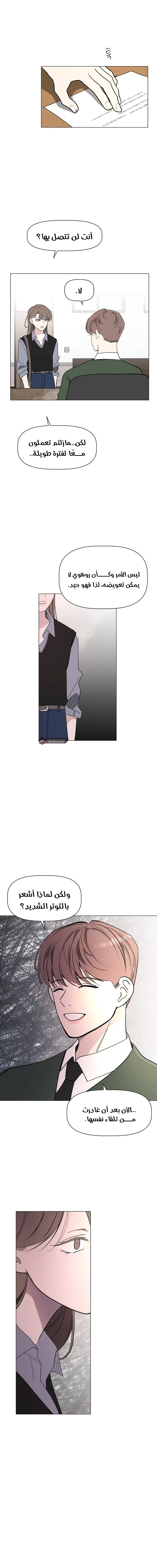 Read How to Hold X’s Leash ar Manga Online