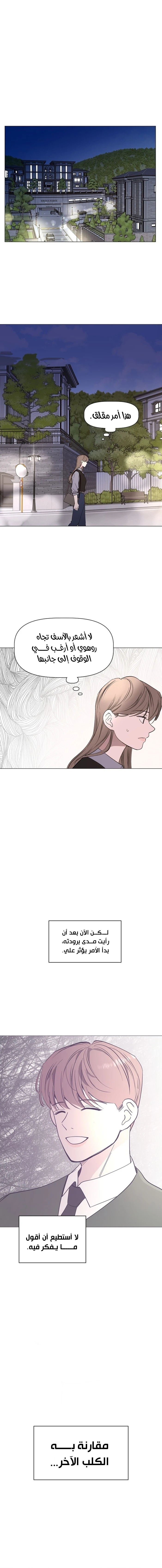 Read How to Hold X’s Leash ar Manga Online