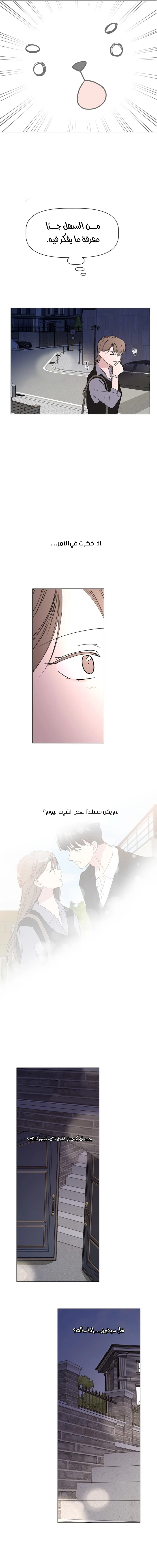 Read How to Hold X’s Leash ar Manga Online