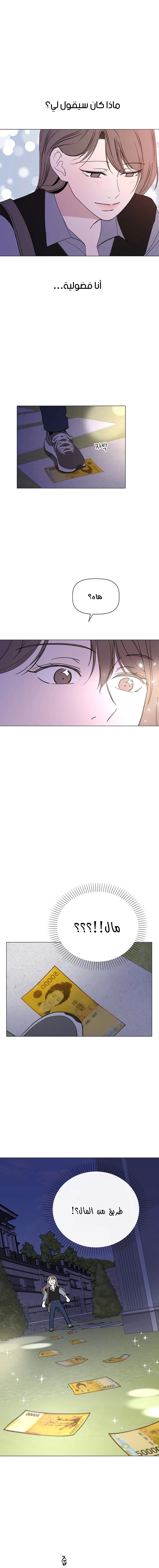 Read How to Hold X’s Leash ar Manga Online