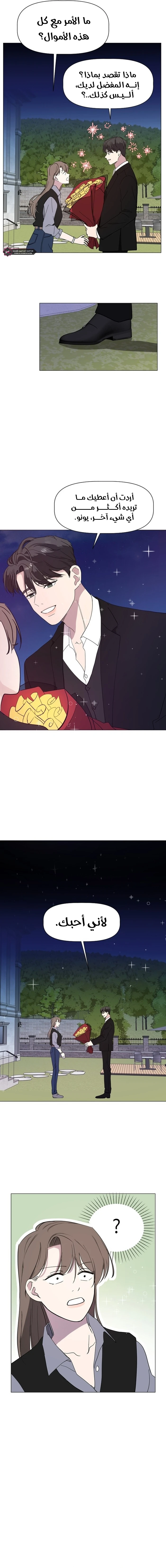 Read How to Hold X’s Leash ar Manga Online