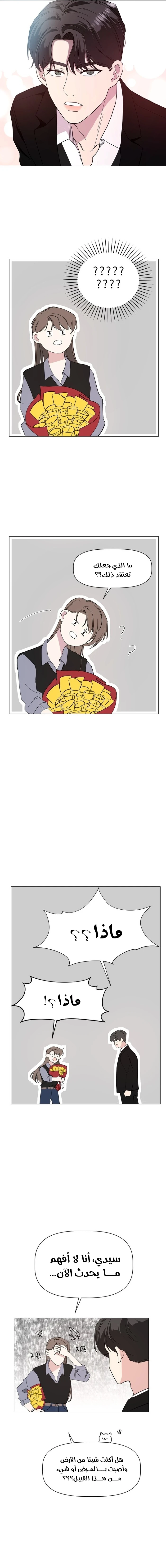 Read How to Hold X’s Leash ar Manga Online