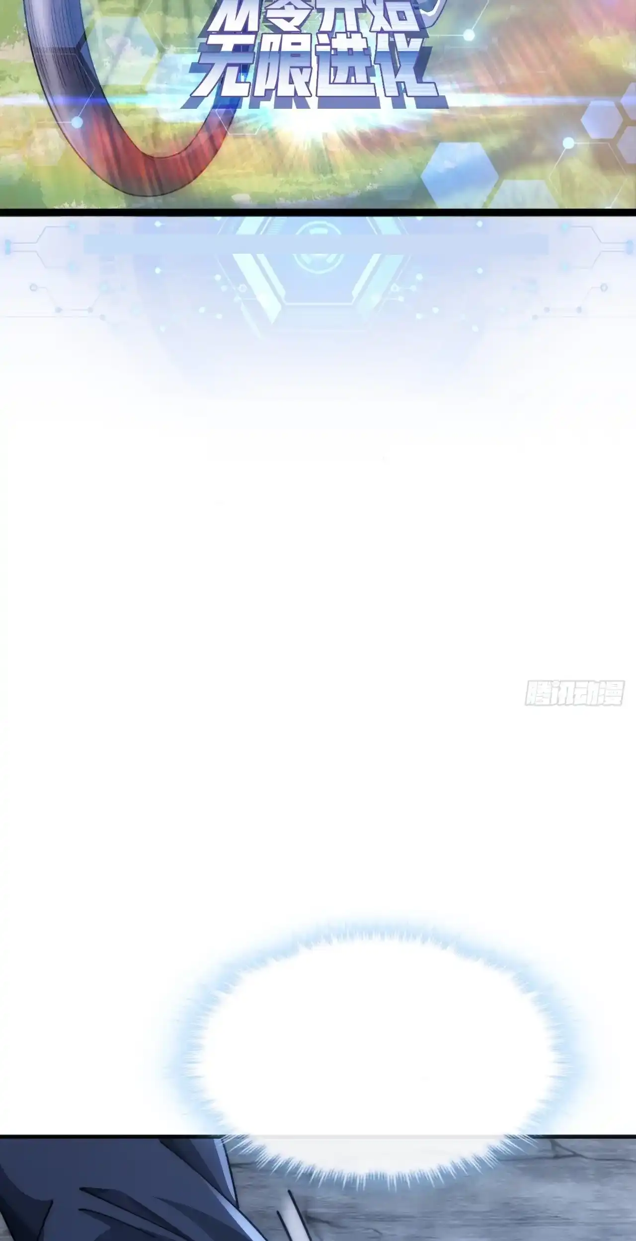 Read Infinite Evolution From Scratch ar Manga Online