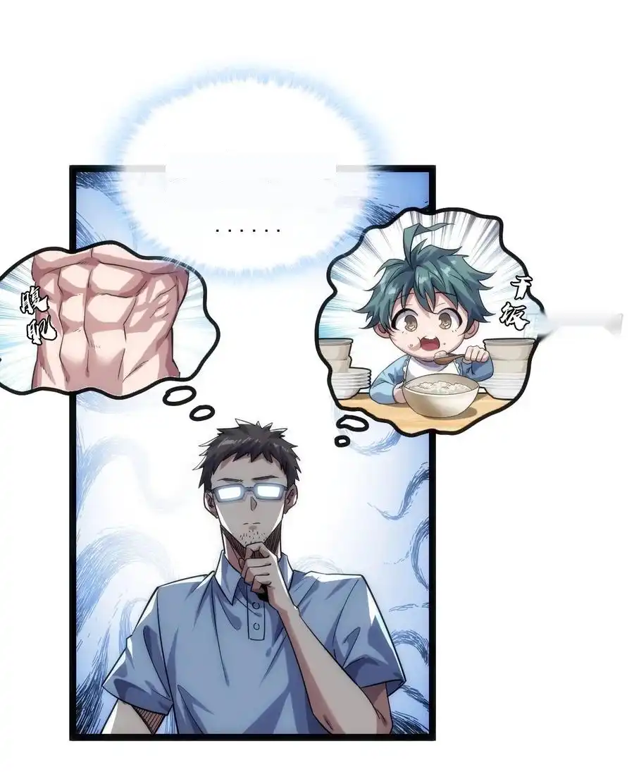 Read Infinite Evolution From Scratch ar Manga Online