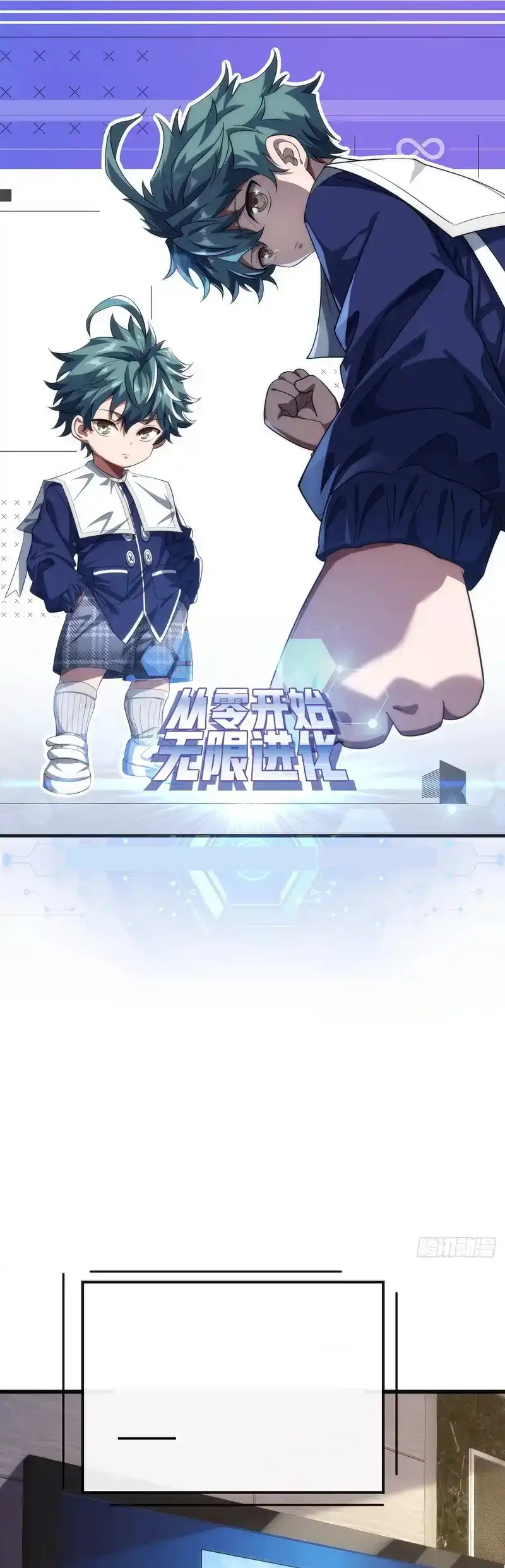 Read Infinite Evolution From Scratch ar Manga Online