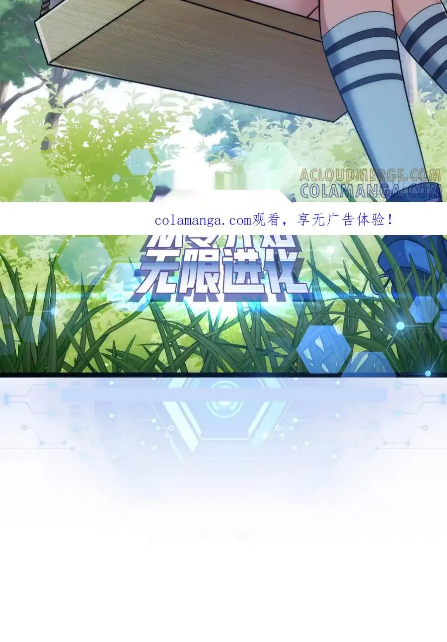 Read Infinite Evolution From Scratch ar Manga Online