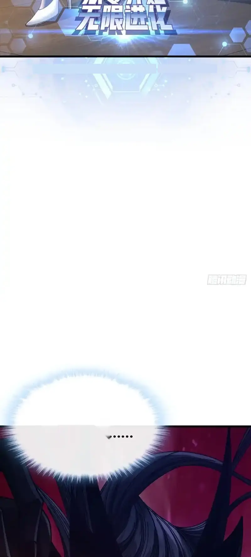 Read Infinite Evolution From Scratch ar Manga Online