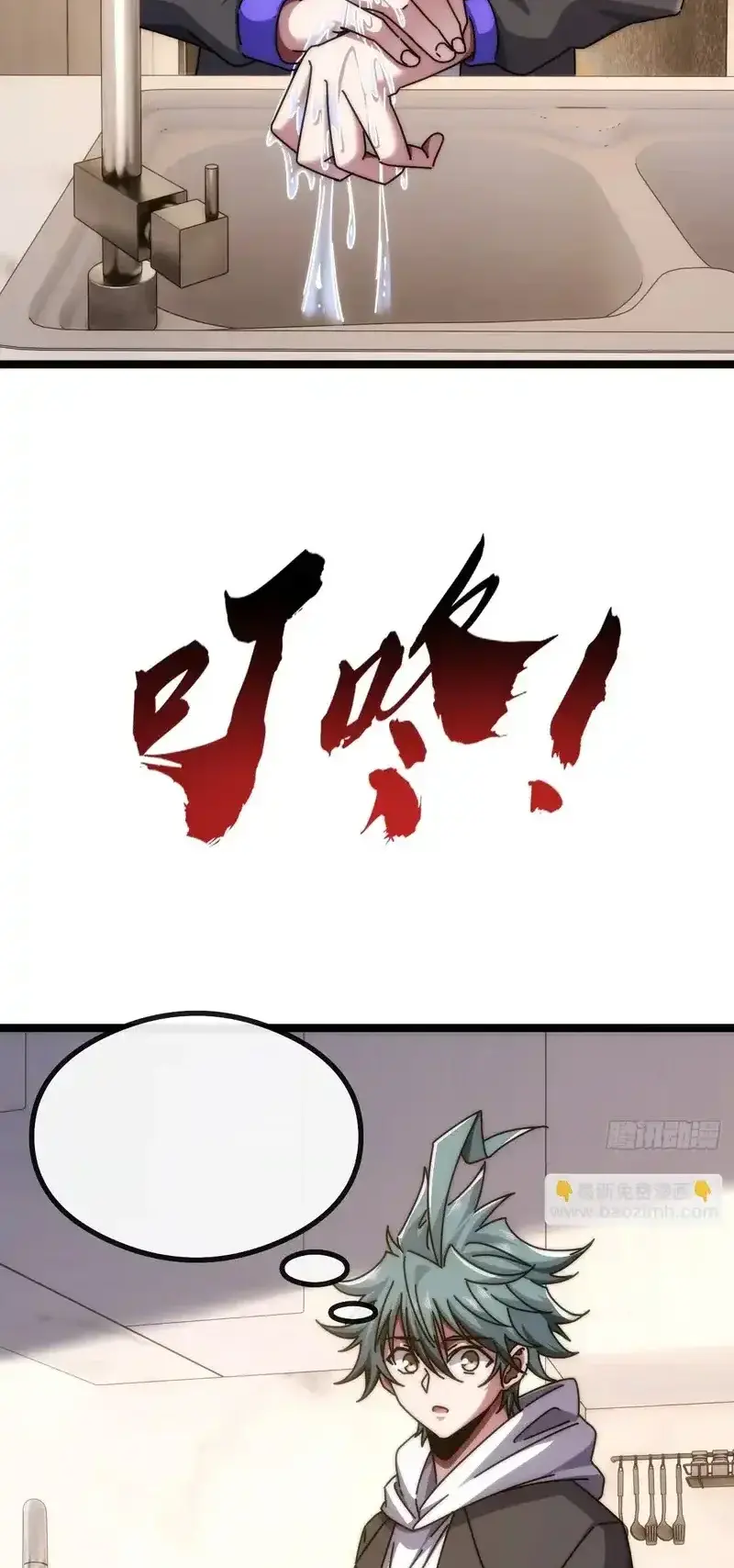 Read Infinite Evolution From Scratch ar Manga Online