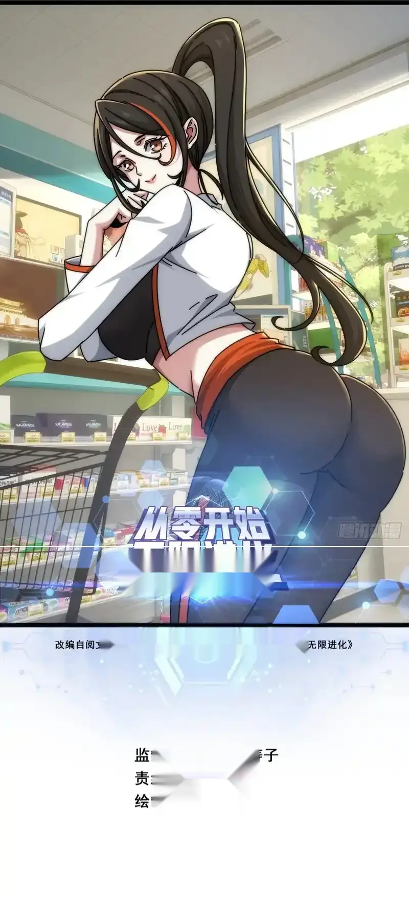 Read Infinite Evolution From Scratch ar Manga Online