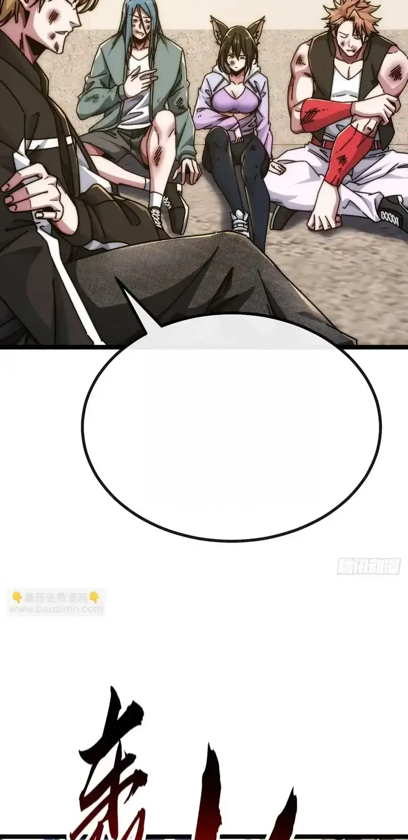 Read Infinite Evolution From Scratch ar Manga Online